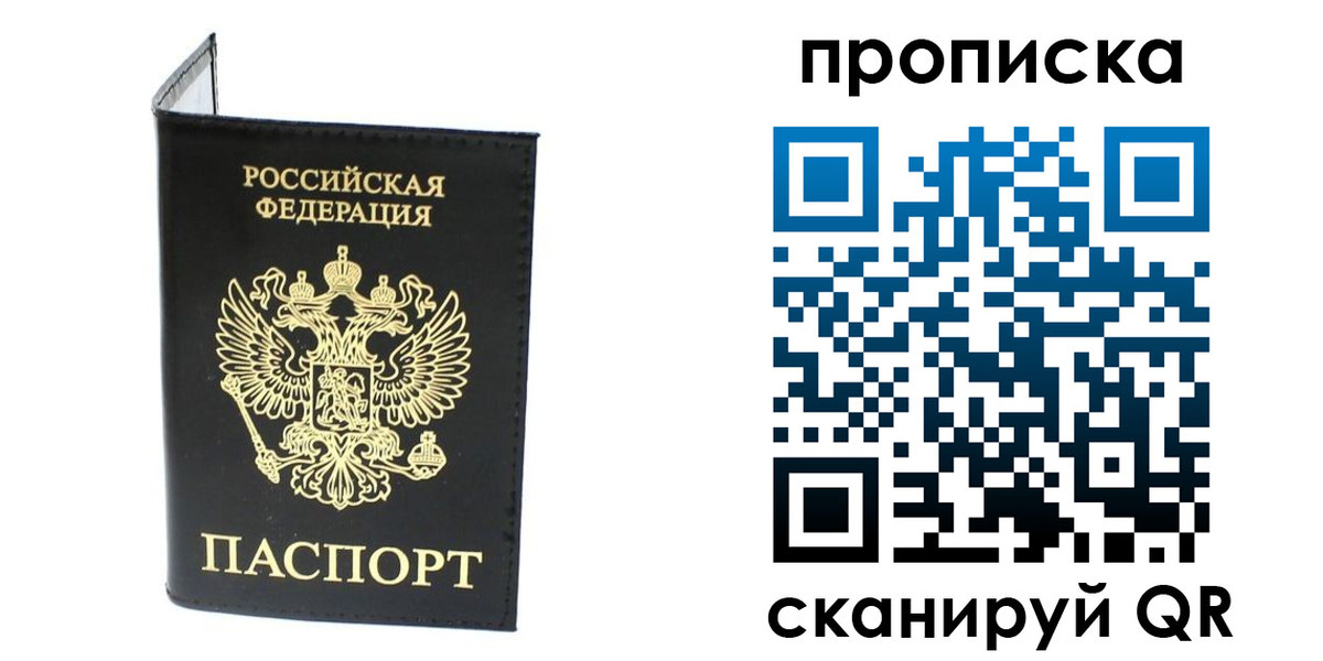 прописка для военкомата в Заречном