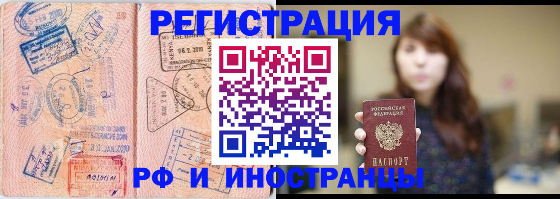 временная регистрация адрес в Заречном