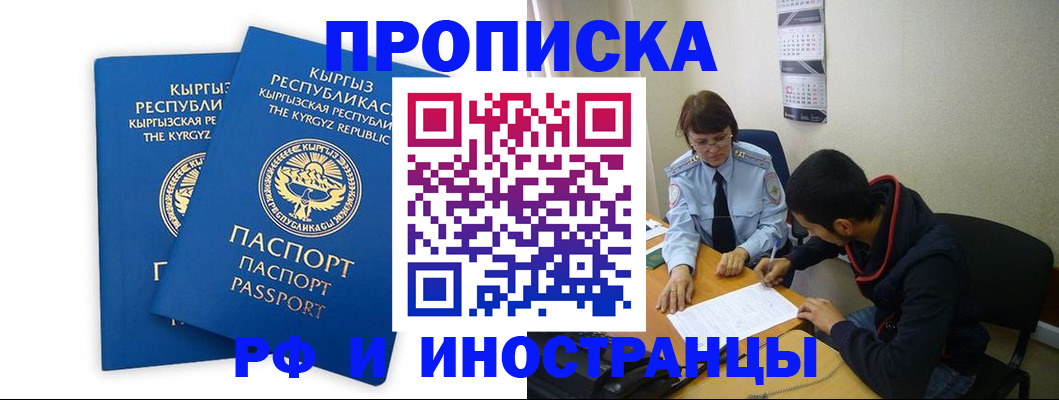 регистрация для школы в Заречном
