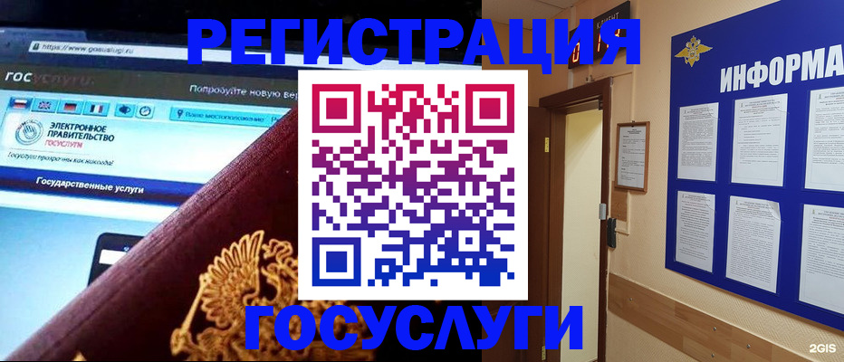 прописка законно в Заречном