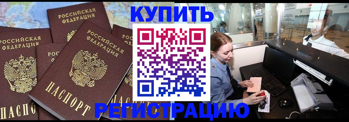 регистрация в Заречном