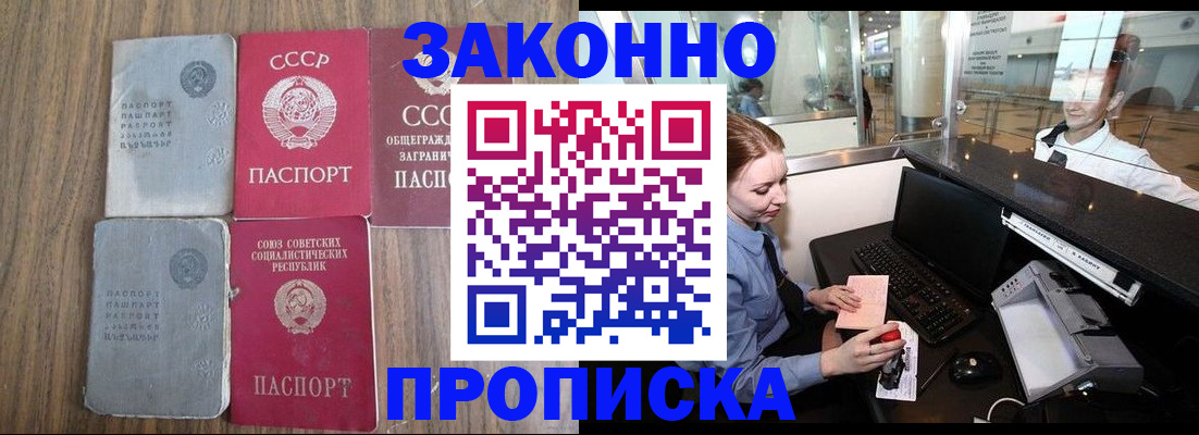 миграционный учет в Заречном